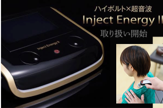 コレダ整骨院（住吉区・住之江区からも近い）|ハイボルト治療・「腱鞘炎、寝違え、ぎっくり腰が治る」top6メニュー